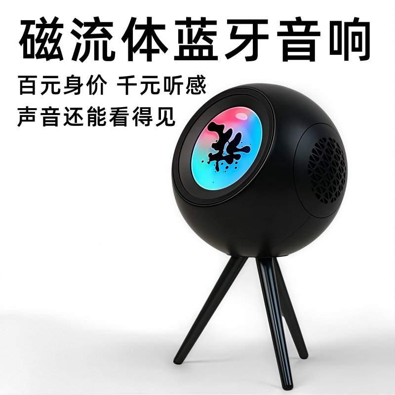 Sovenomund Venom Bluetooth Speaker Magnetic Fluid Pickup Light Stress Relief Creative Valentine's Day Gift High-Quality Sound