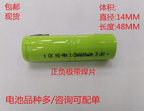 1 2AA battery 600mah2 4V fly electric shaver battery section with solder sheet 330MAH 800mAh