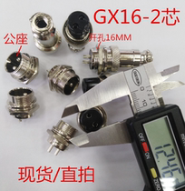 GX16-2 Aviation plug socket M16MM-2 core 3 core 4 core 5 core 6 core 7 core 8 core 9P cable connection plug