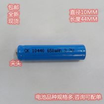 10440 Battery 650mAh3 7V Remote Control Wireless Mouse Recording Pen Glare flashlight Battery 7 aaa