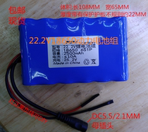 22 2V18650 POWER BATTERY PACK 6S1P 2500MAH SWEEPER DRILL MODIFIED POWER BATTERY 25 2V