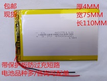 3 7V POLYMER BATTERY 4075110 4500MAH TABLET BATTERY 3575110 Taiwan Newman P9