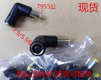 7 9*5 5 male female elbow Suitable for Lenovo computer power conversion head 7955 female male connector