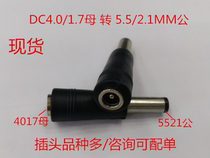 DC POWER CONVERSION PLUG DC5 5 2 1MM MALE 4 0 1 7 FEMALE 4017 FEMALE TO 5521 MALE CONNECTOR
