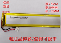 5830130 RECHARGEABLE BATTERY 5530130 6030130 5031130 MOBILE POWER LED LIGHT 2200MAH3 7V