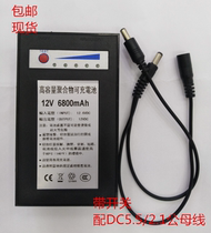 12V6800MAH large capacity polymer battery DC12V monitoring audio mobile power supply keyboard rechargeable battery