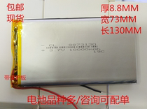 8873130 Polymer 3 7V lithium battery 10000mah mobile power bank charging treasure DIY battery cell rechargeable battery