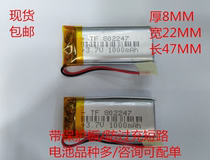 082247 Battery 802245 3 7V1000MAH card speaker 822048 Warm shoe light mp3 rechargeable battery