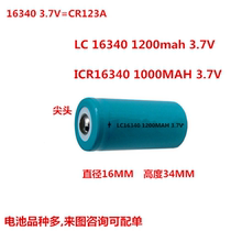 ICR16340 rechargeable battery CR123A lithium battery LC16340 1200MAH3 7V flashlight rechargeable battery