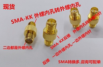 SMA double female straight through SMA adapter straight head SMA rotating SMA-KK SMA female head outer screw inner hole Double Pass