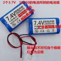 18650 battery pack 7 4V2600mAh lithium battery 7 4v singing theater video loudspeaker rechargeable battery