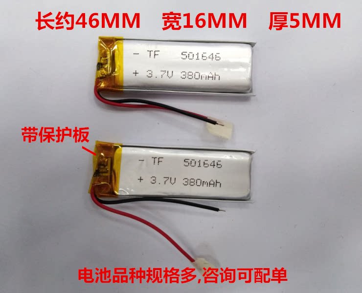 501646 Polymer Lithium Battery 501646 3 7V380MAH Bluetooth Gum Recording Point Read Pen Battery