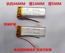 501646 Polymer Lithium Battery 501646 3 7V380MAH Bluetooth Chewing Gum Recording Reading Pen Battery