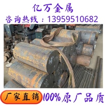 12CrMoV 12CrMoV alloy 35CRMoV 35CRMoV 25Cr2MoVA round bar 25Cr2Mo1VA 38CrMoAI round steel er