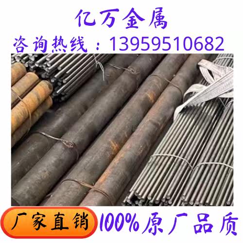 40CRNIMOA 2738 mould steel D2 35CRMO 35CRMO S136H S136H T10A steel 9CRWMN NAK80