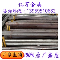 p20 round steel 45 light round 718h gcr15 die steel material 40CR round bar 42CRMO SUJ2 gear steel