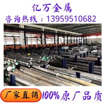 65Mn 65Mn 42CRMO 42CRMO 40CR steel H13 SKD11 round bar CR12MOV 45#号板 GCR15 shaft bearing steel