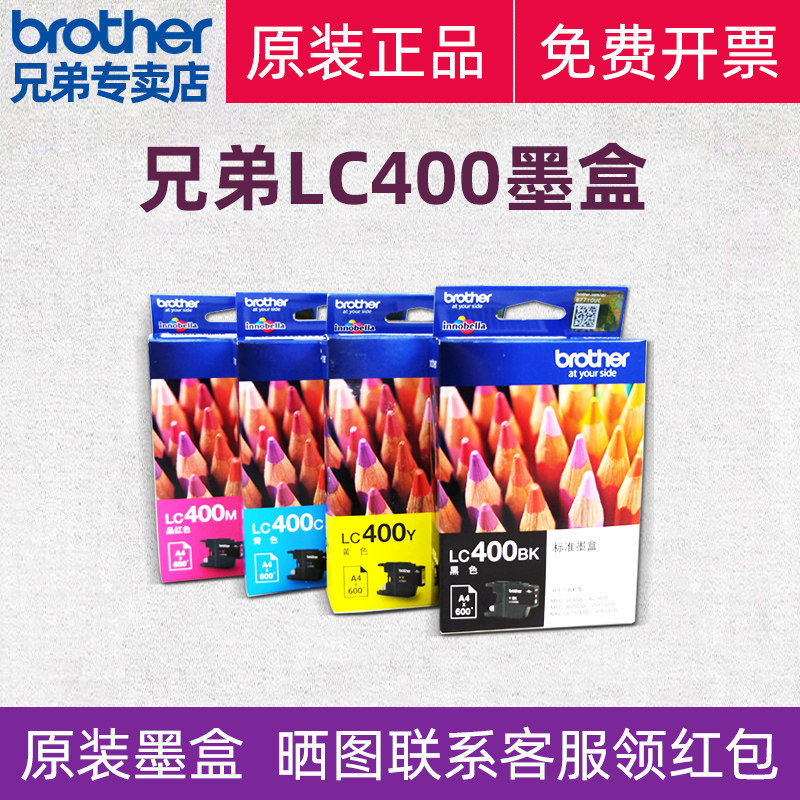 Original brother LC400BK ink cartridge J430W J625DW J5910DW J6710DW J6910DW print