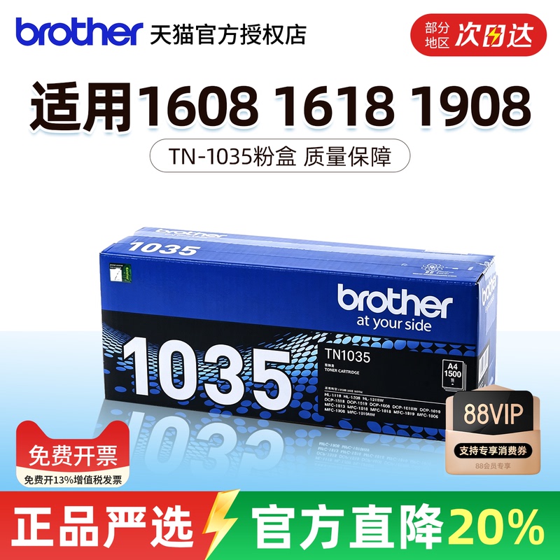 Brother 1035 Original Toner Cartridge Compatible with 1608/1618/1908 Printer Ink Cartridges 1218W/1919 Toner Drum 1208 Toner Bin 1519/1619/1118/1813/1906 Domestic Production