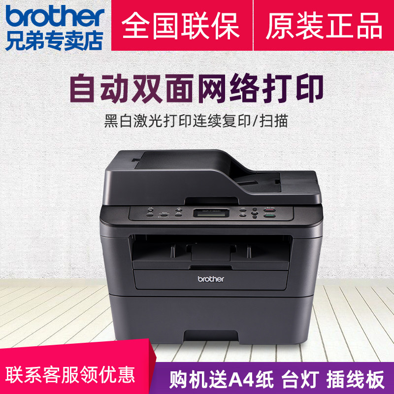 Brother printer DCP-7190dw 7080d printer high-speed multi-function copy scanning one machine black and white laser double-sided brother home office commercial small dcp