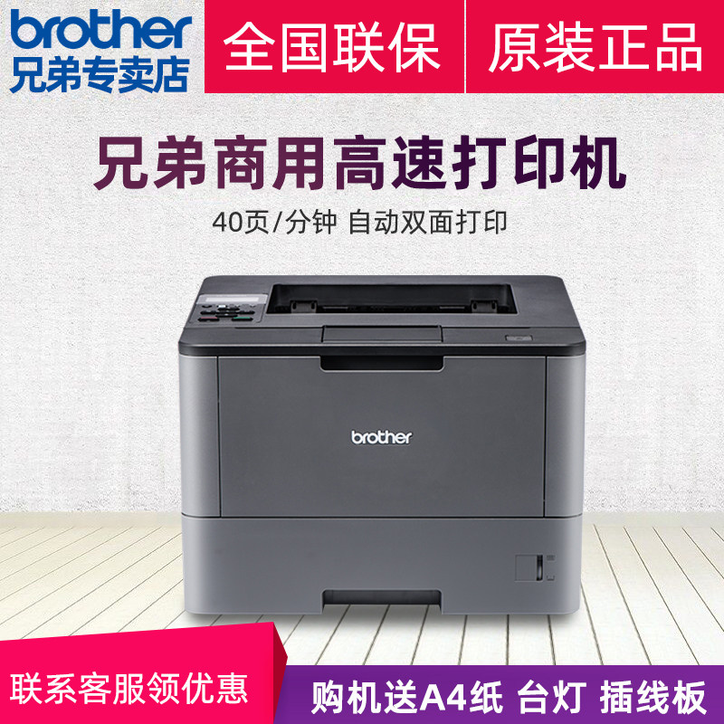 Brother HL-5585D 5580D 5590D High-speed black and white laser printer automatic double-sided printing home office commercial bid contract paper printing 5590DN 55