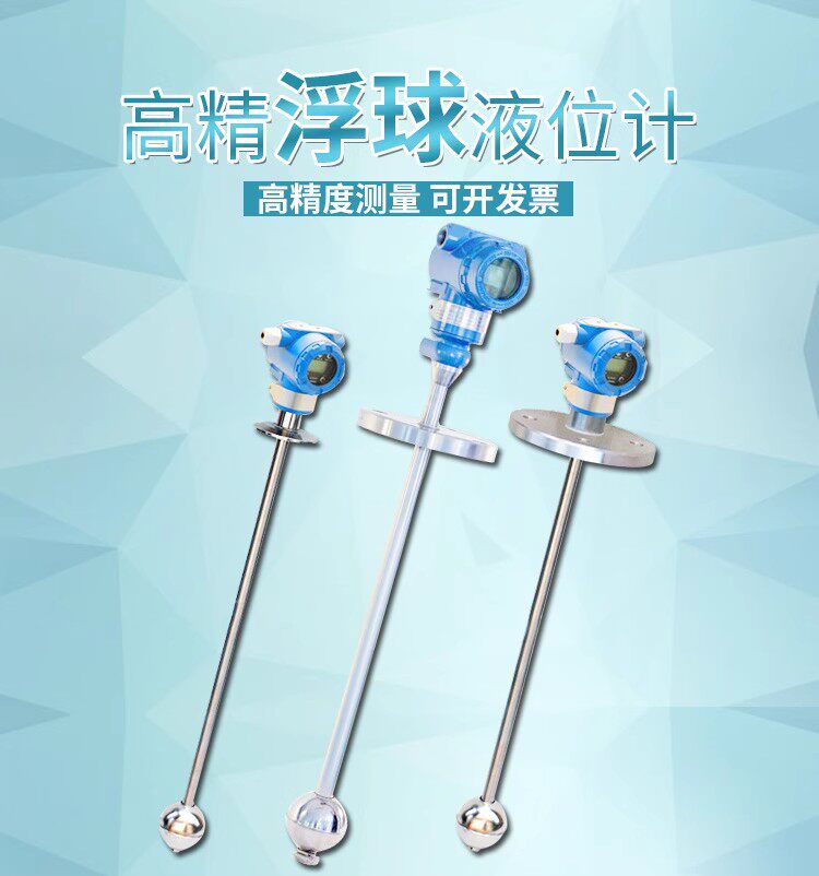 Уровнемер жидкости 雷达液位计料位计导波物位计水位计防腐防爆高温高压水泥煤仓高频 Shanghai instrument
