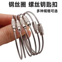 Trailer keychain tag wire loop wire coil multifunctional stainless steel wire buckle supply