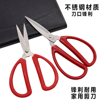 Household scissors hardware stainless steel scissors office home kitchen scissors sharp scissors paper-cutting scissors