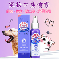 Cats mouth stinksOut dog cats mouth and mouth wash can be edible clean mouth clean spray