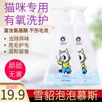 Cats and cats special bath dew ferrets to baby puppies to kill bacterial pets with bath fluid bath supplies