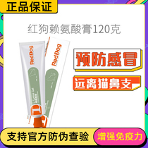 Red Dog Nutritional Paste Cat Lysine Paste Cat to Prevent Cat Nose Trading Tears for Cats