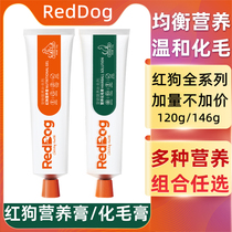 Red Dog Mask Optimized Mask Cat Specialized Health Options Cat Red Dog Nutritional Paste