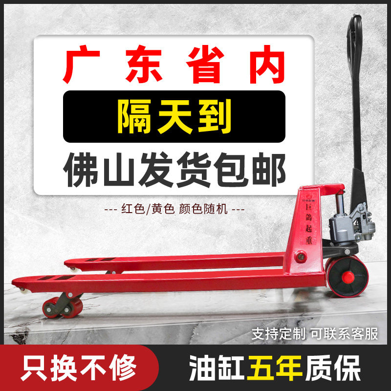 地牛叉车手动液压搬运车小型升降升高车2吨3吨油压手推拖车装卸车