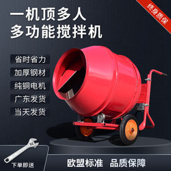 Electric Concrete Mixer for Construction Site, Cement Mortar, Concrete, Small Household Feed Mortar, Sand and Gravel Drum