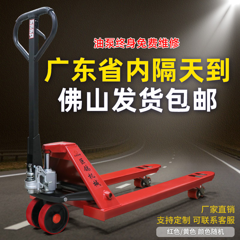 Ground Cattle Forklift Manual Hydraulic Handling Car Small Lifting Elevated Car 2 ton 3 ton Oil Pressure Push Trailer Truck Loading-Taobao