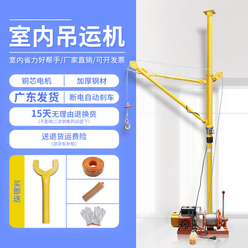 室内吊机提升机家用电动220V起重机建筑装修高层小型吊运机升降