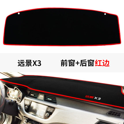 吉利新远景避光垫x3仪表台防晒S1汽车用品X1