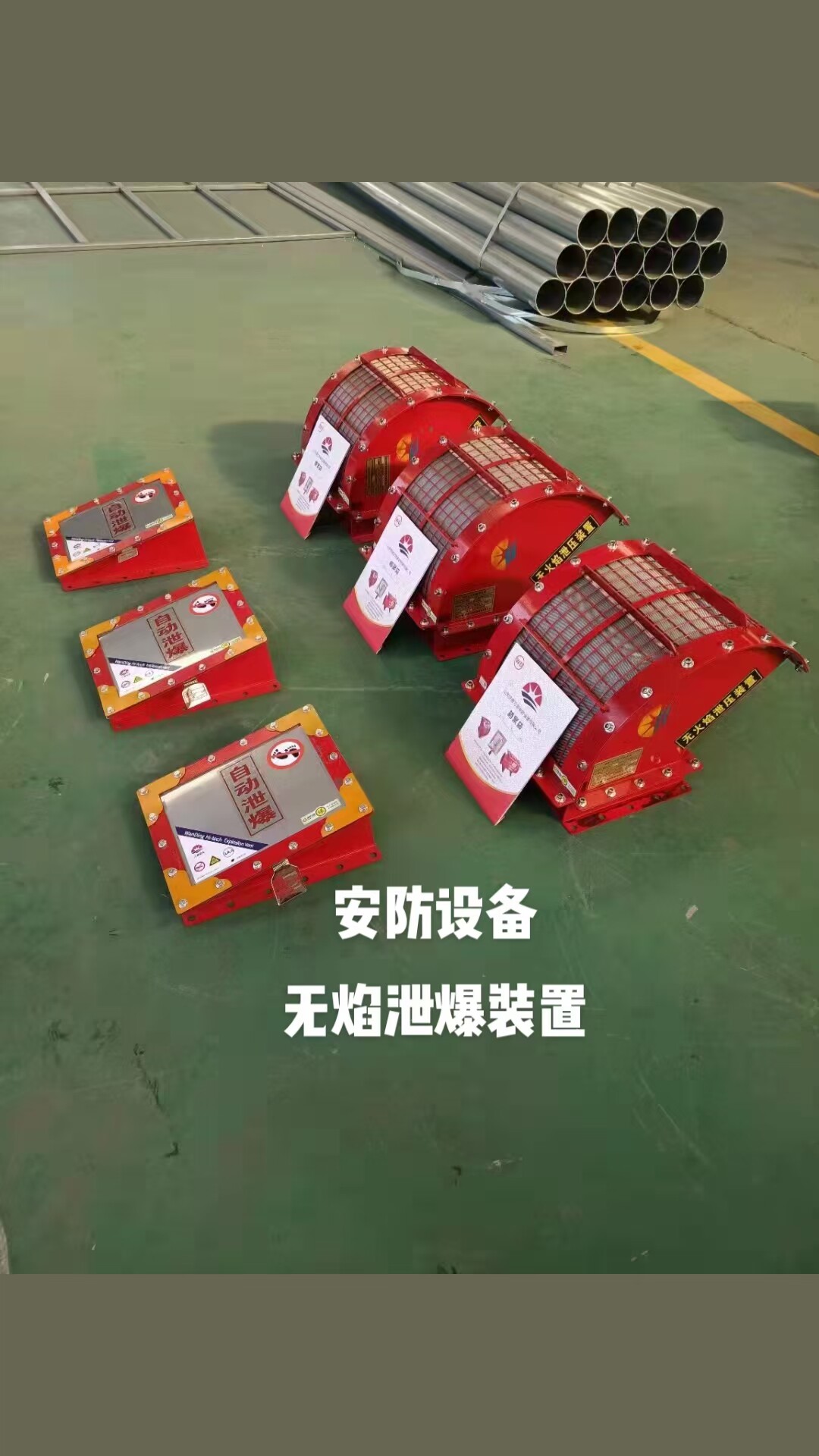 嘉瑞斯环保