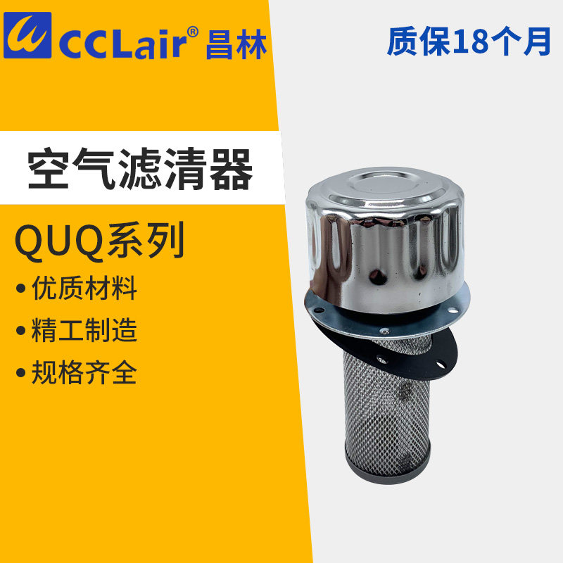 QUQ2 5 hydraulic oil tank oil mouth air filter QUQ5 QUQ1 QUQ1 QUQ2 QUQ3 QUQ3 core QUQ4