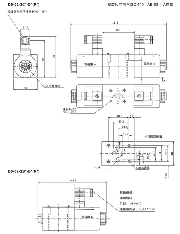 van đóng mở thủy lực Van thủy lực D4-02 DSW-02 D5-02 D5-03 04 06 3C4 2D2 3C60 3C2 2B2 D24 các loại van thủy lực van điều áp thủy lực