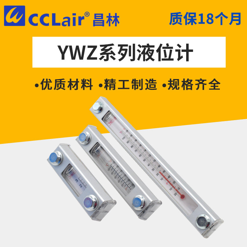 LS liquid level 3 liquid thermometer YWZ-76T 80 100 125 127 150 160 200 250 300 500T