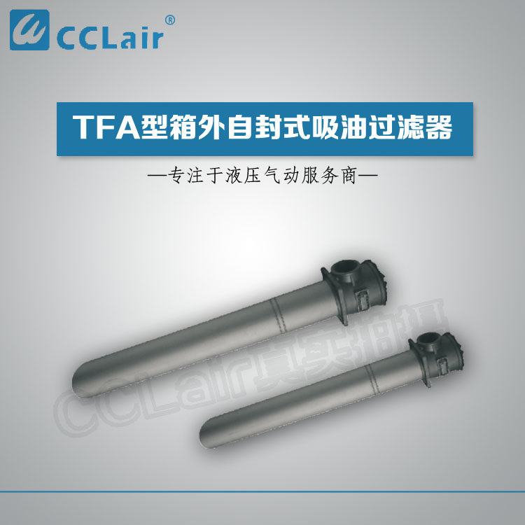 Box outside self-styled suction oil filter TFA-25 × 80L-YTFA-40 -63 10160 x 180F
