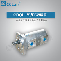 Double-linked gear pump CBQL-E563 F520-CFHR-E550 F525-CFHLCBQL-E540 532
