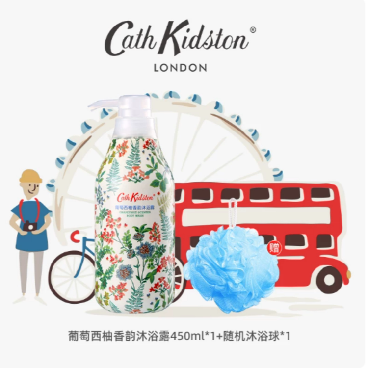 英国品牌CathKidston香韵沐浴露持久留香清洁毛孔滋润清爽嫩滑