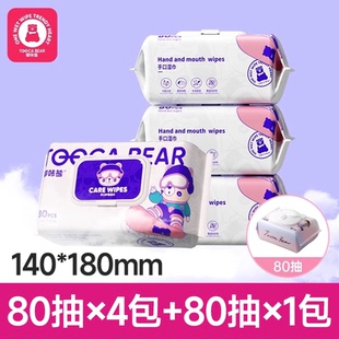 嘟咔熊湿巾纸湿纸巾5包