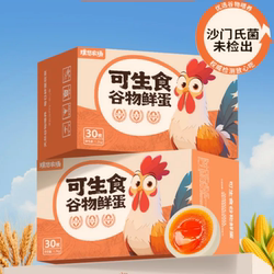 璞悠营养可生食土鸡蛋30枚