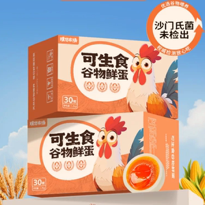 璞悠营养可生食土鸡蛋笨鸡蛋谷物喂养荷包溏心蛋无沙门氏菌抗生素