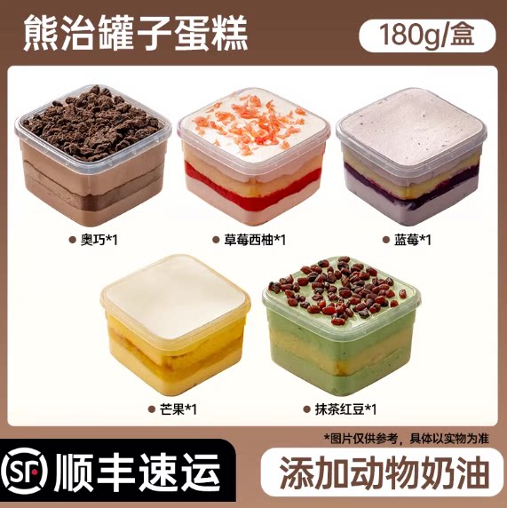 熊治罐子蛋糕动物奶油罐罐甜品休闲零食盒子蛋糕