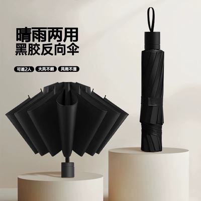 手动UV雨伞晴雨两用女太阳伞防晒遮阳伞大号双人折叠伞男
