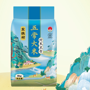东铁村黑土种植五常大米10斤